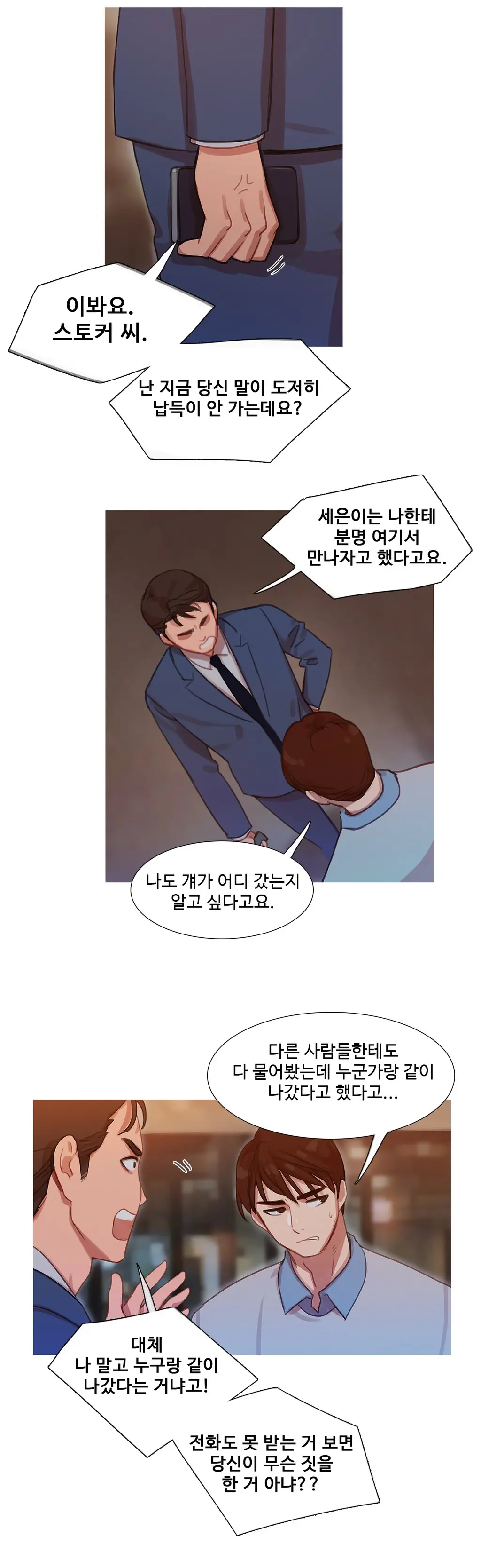 Scandal Of The Witch Ch.0-42