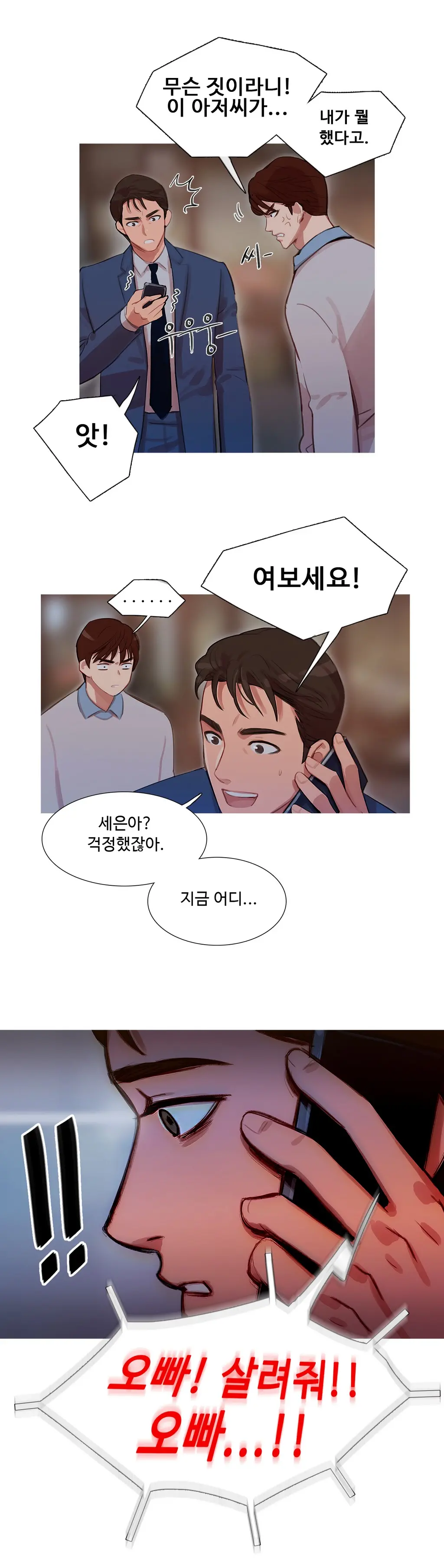 Scandal Of The Witch Ch.0-42