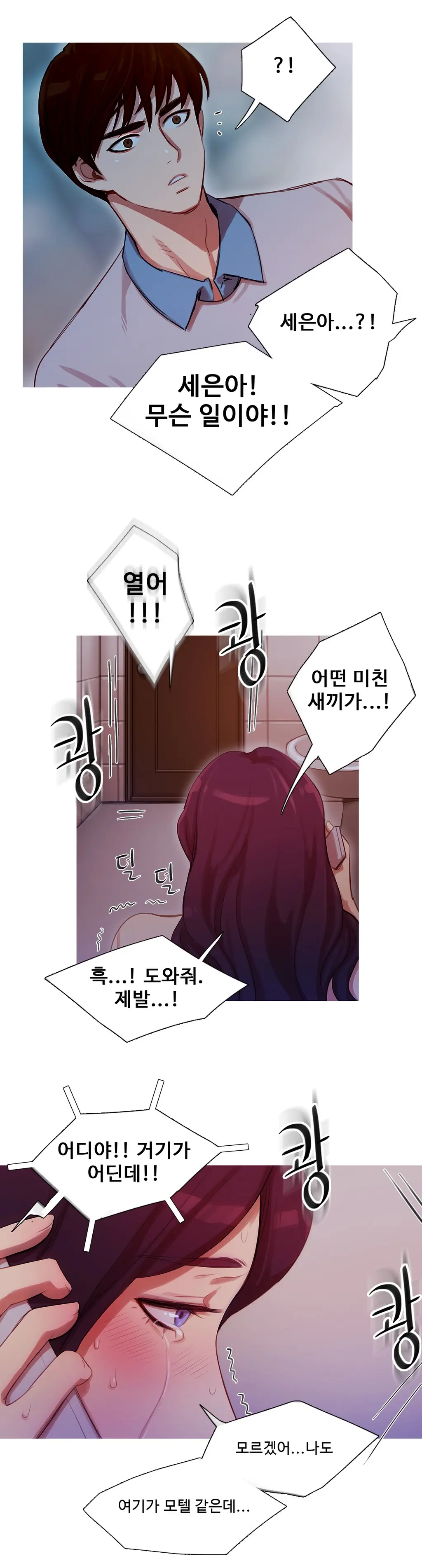 Scandal Of The Witch Ch.0-42