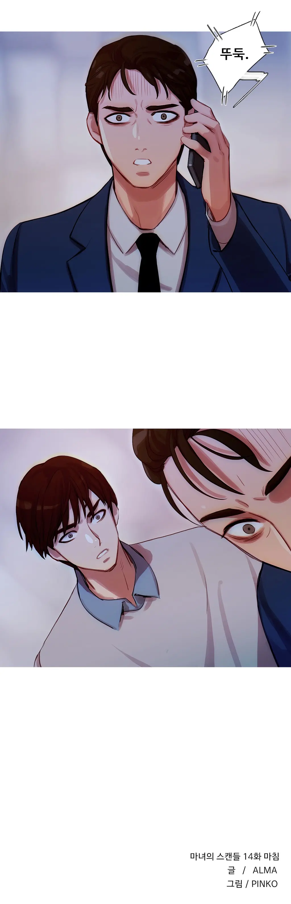 Scandal Of The Witch Ch.0-42