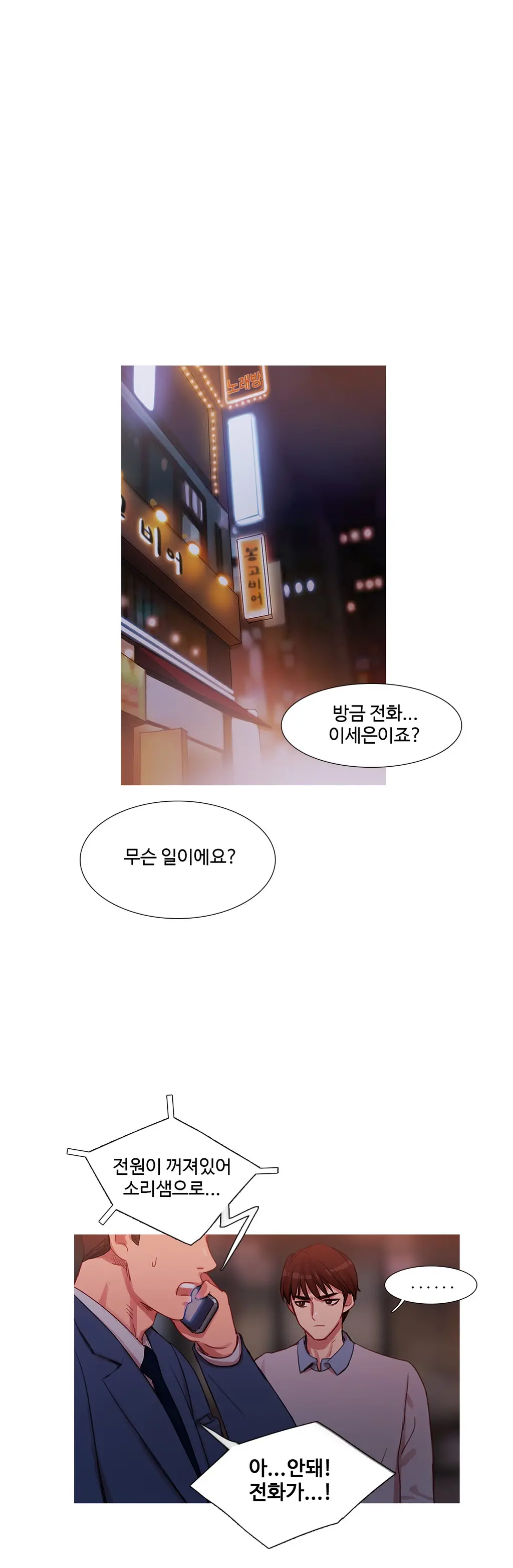 Scandal Of The Witch Ch.0-42