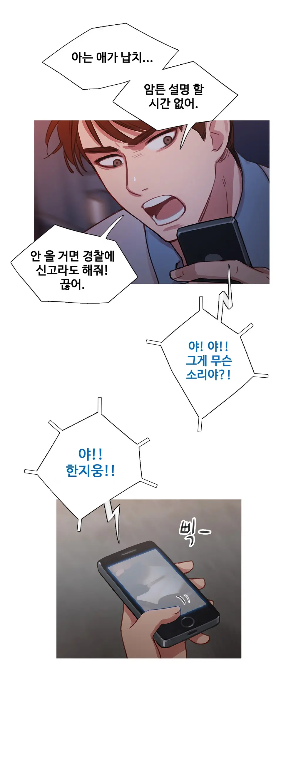 Scandal Of The Witch Ch.0-42