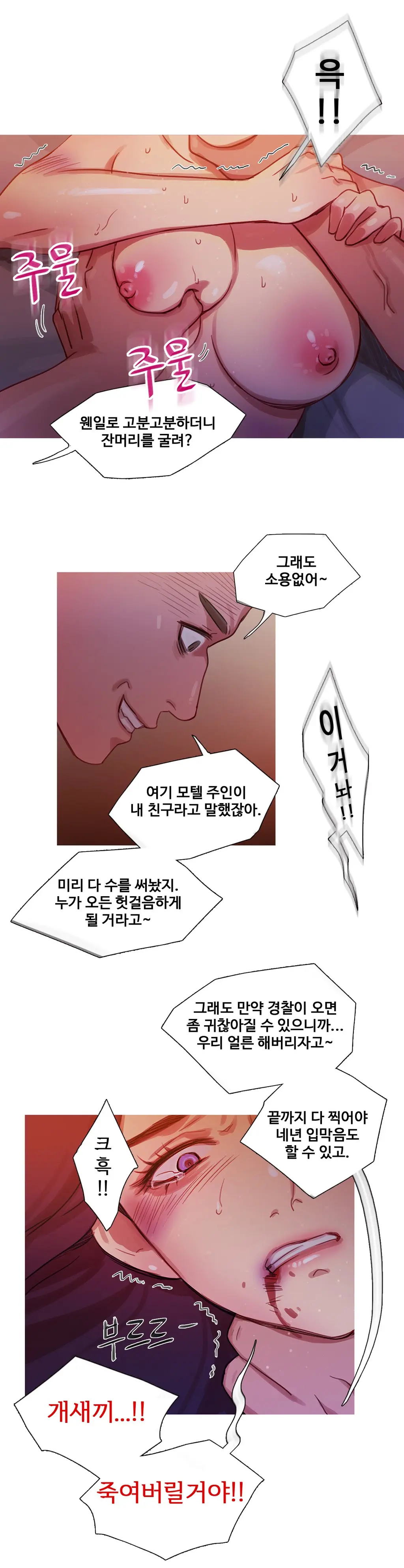 Scandal Of The Witch Ch.0-42