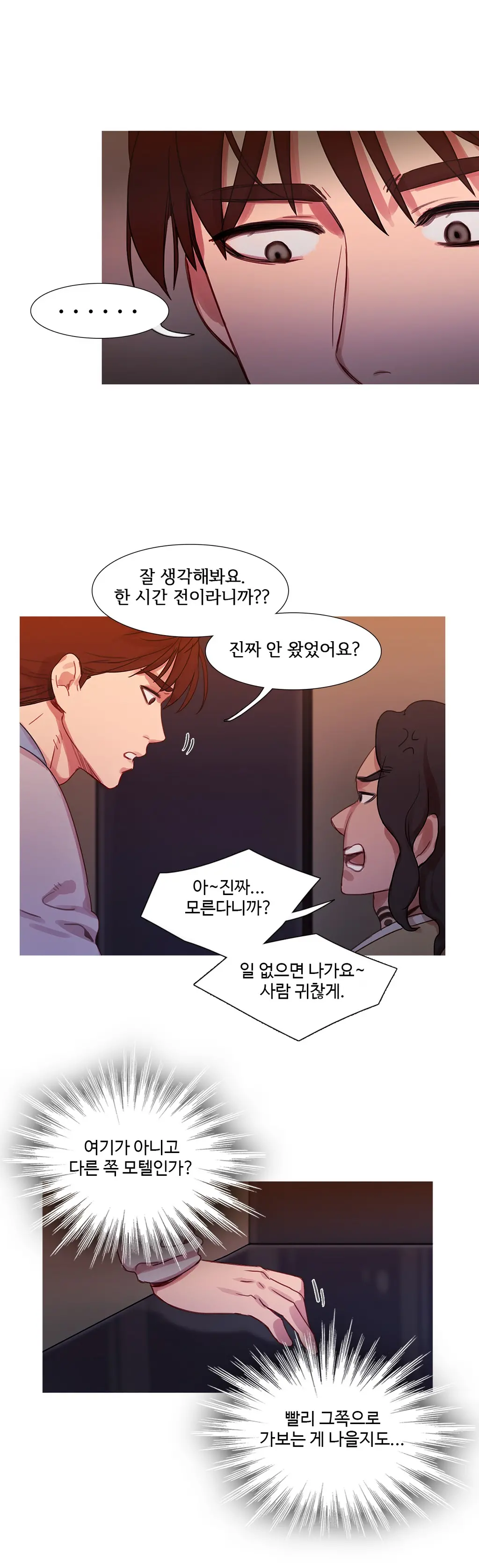 Scandal Of The Witch Ch.0-42