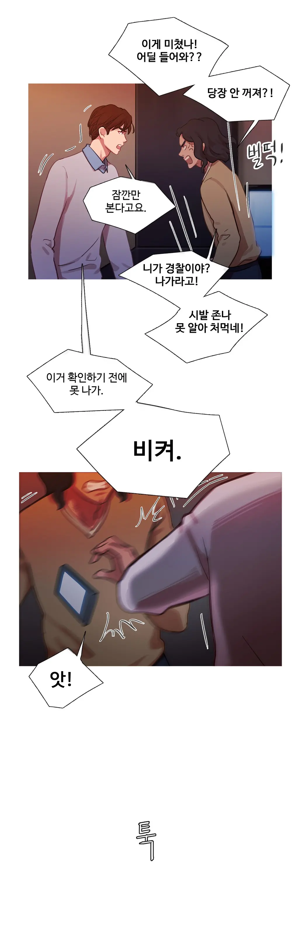 Scandal Of The Witch Ch.0-42