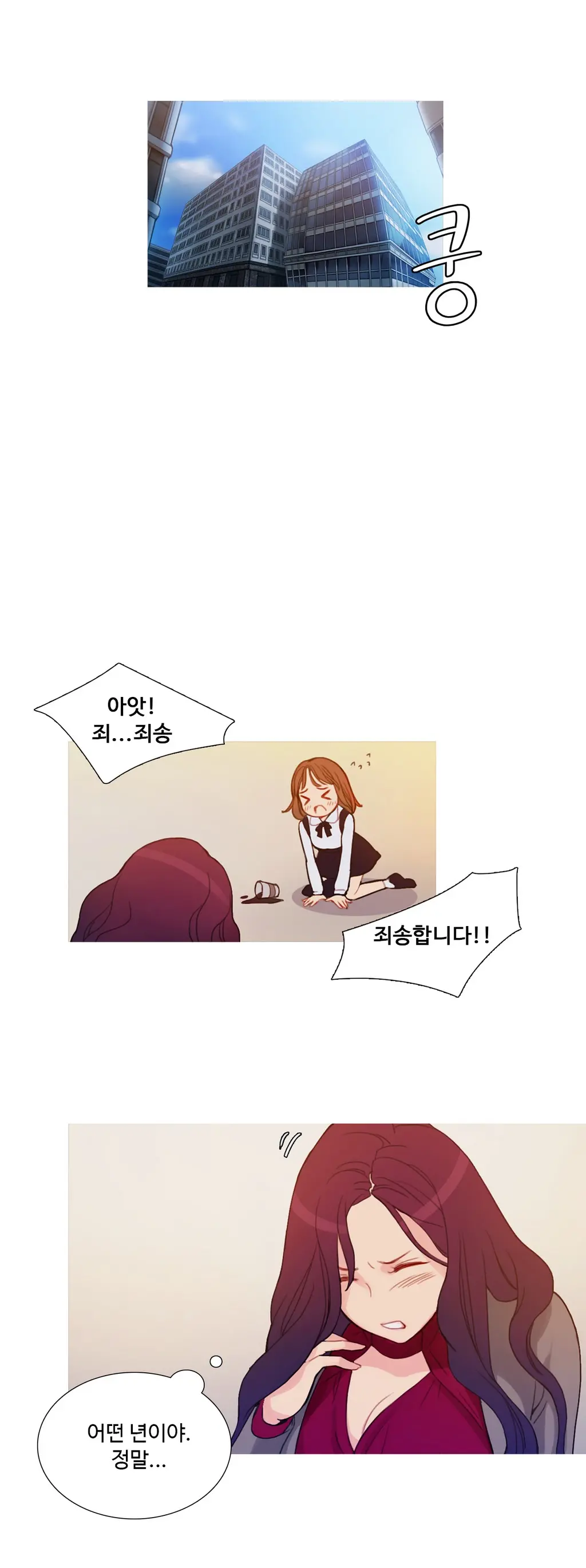 Scandal Of The Witch Ch.0-42
