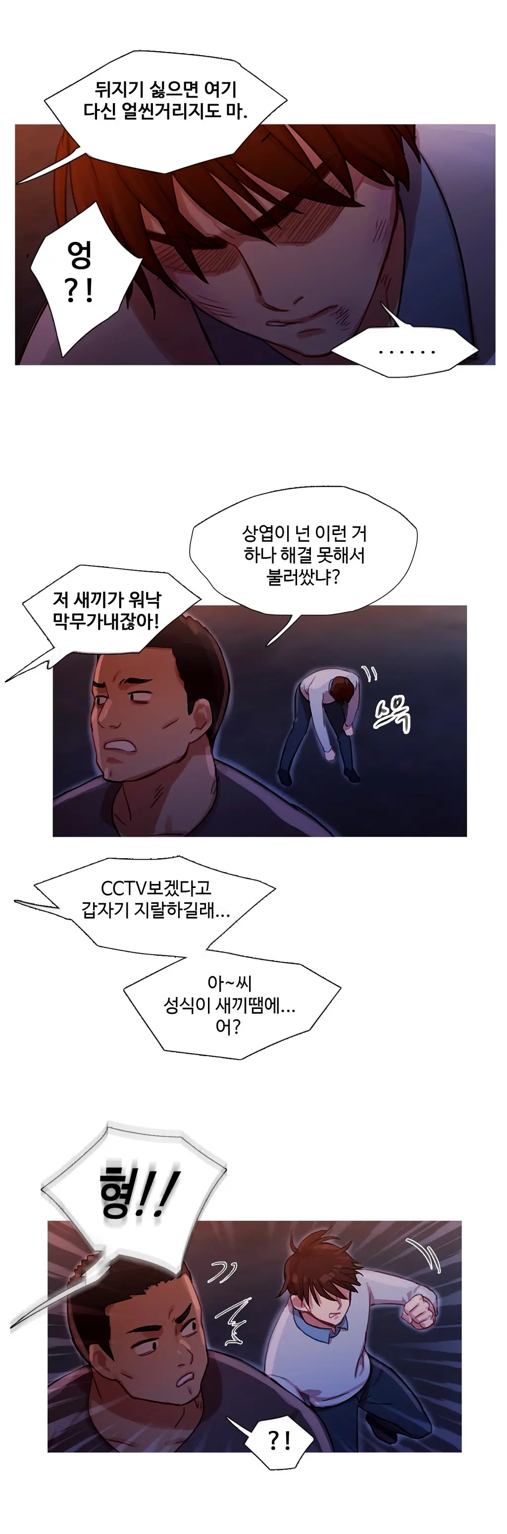 Scandal Of The Witch Ch.0-42