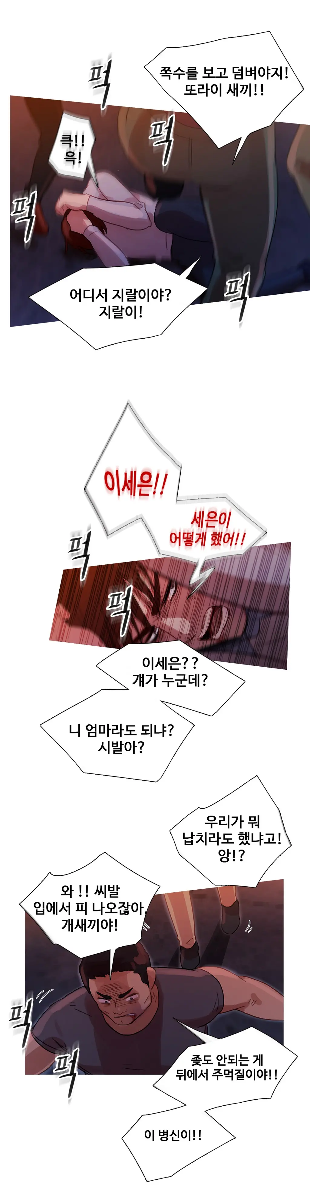Scandal Of The Witch Ch.0-42