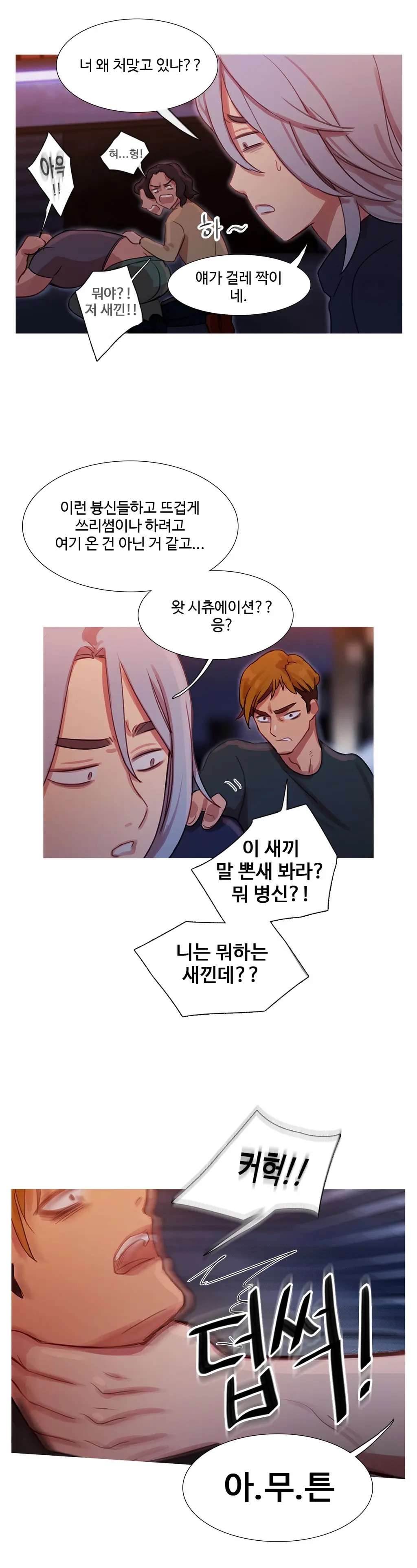 Scandal Of The Witch Ch.0-42