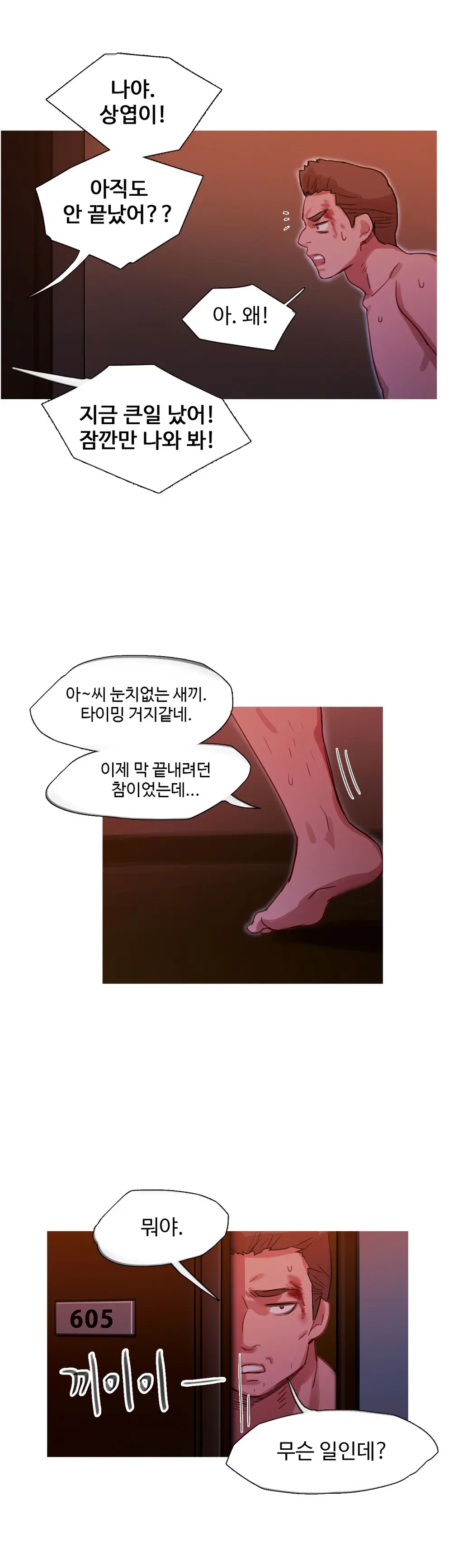 Scandal Of The Witch Ch.0-42