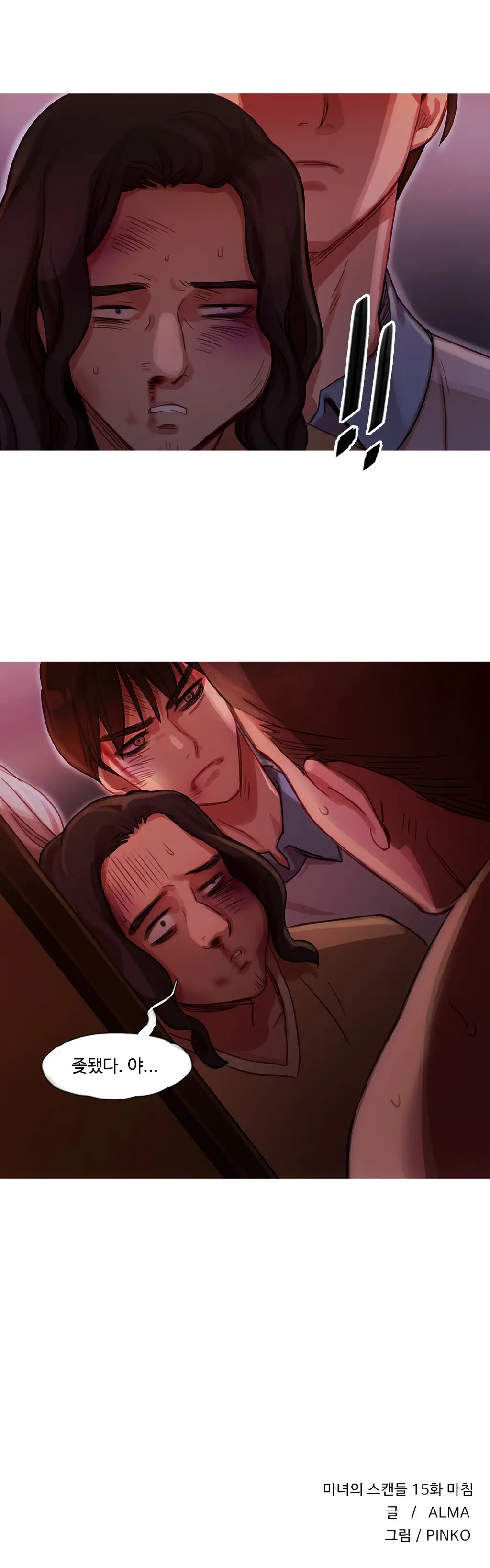 Scandal Of The Witch Ch.0-42