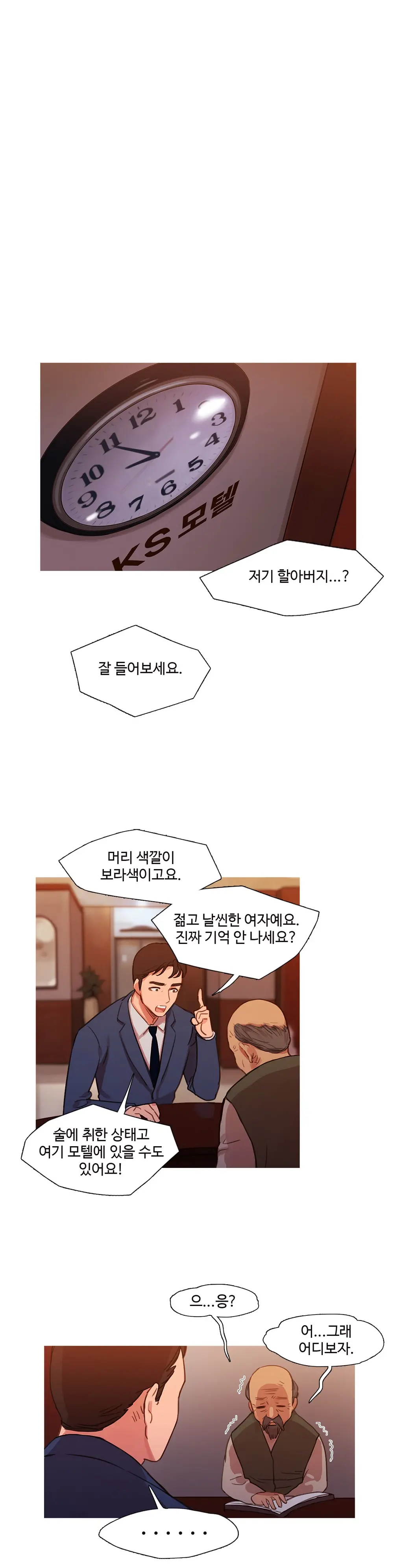 Scandal Of The Witch Ch.0-42