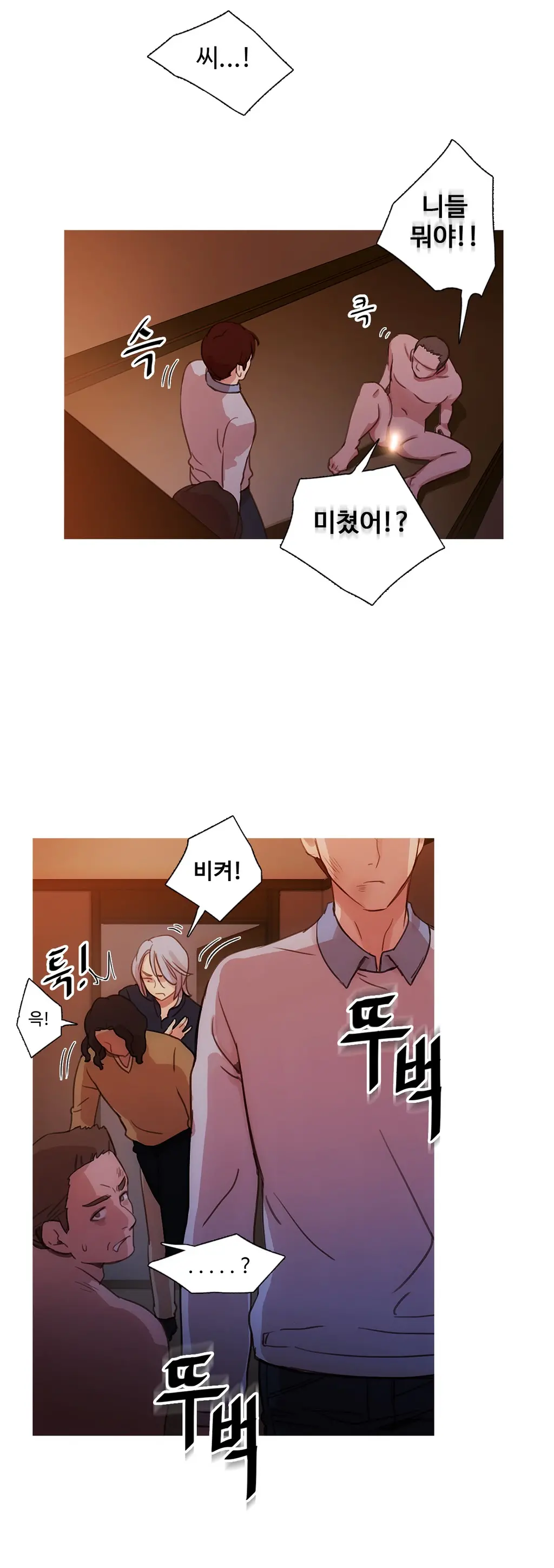 Scandal Of The Witch Ch.0-42