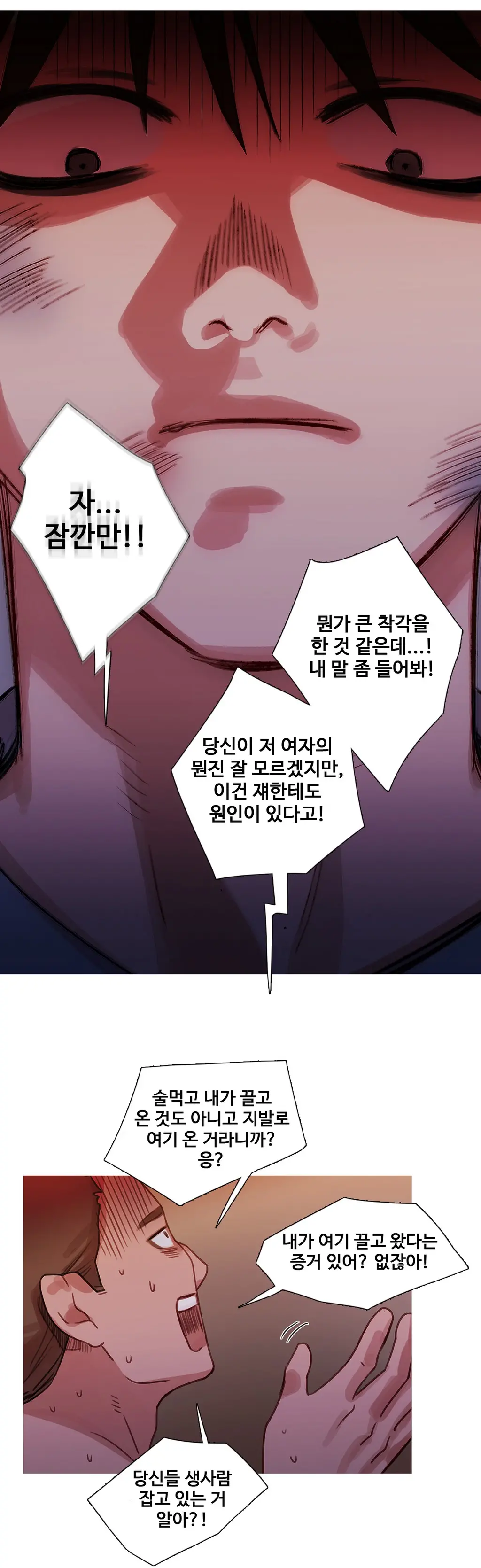 Scandal Of The Witch Ch.0-42