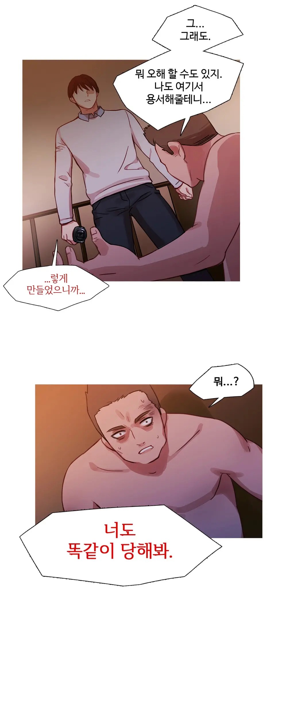 Scandal Of The Witch Ch.0-42