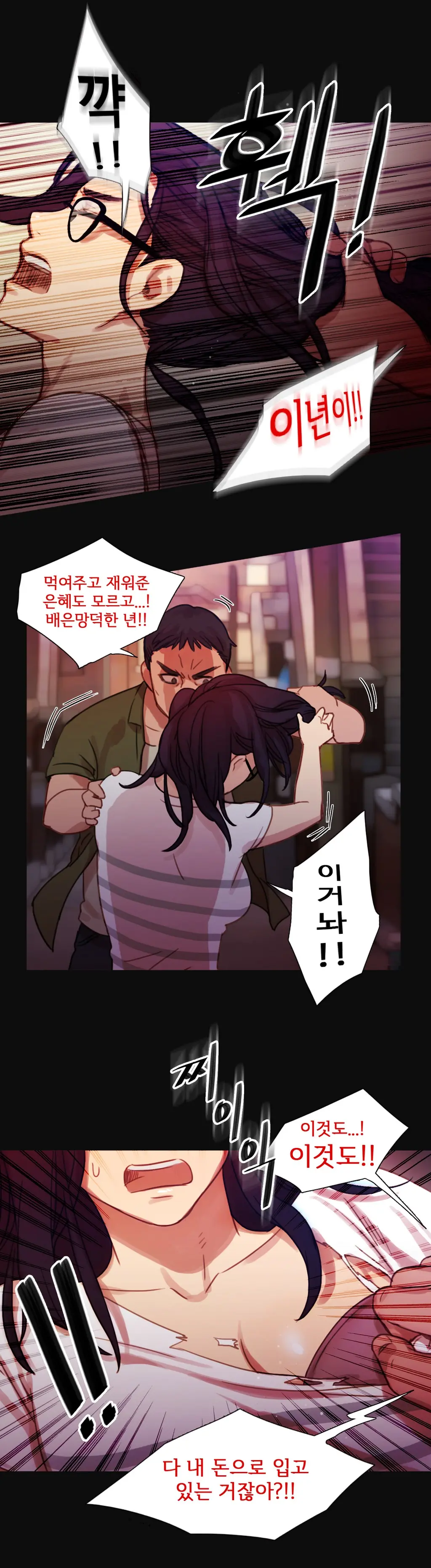 Scandal Of The Witch Ch.0-42