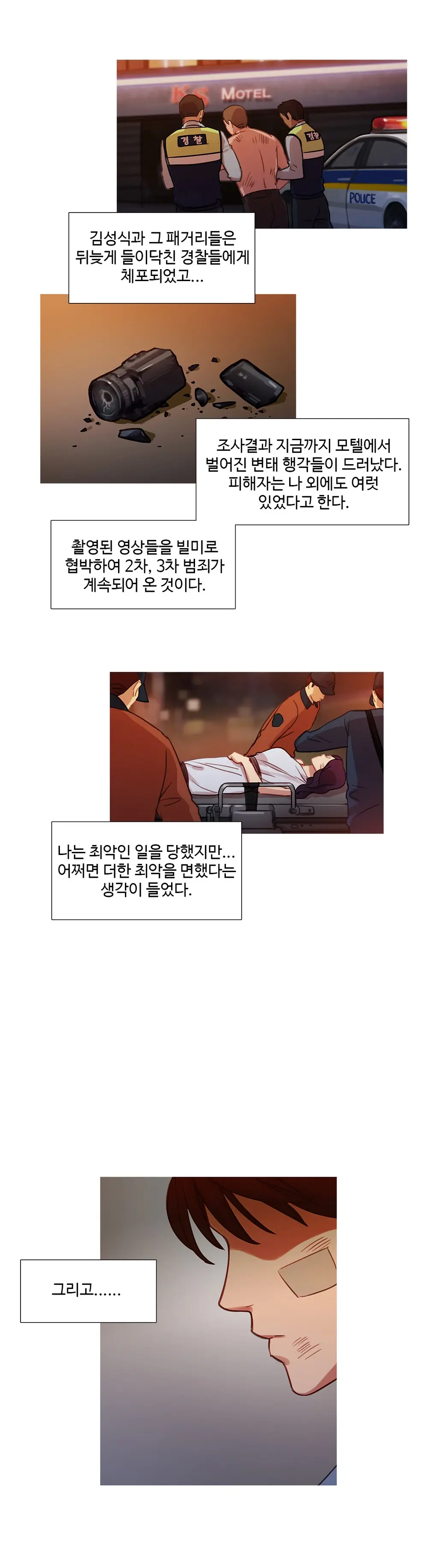 Scandal Of The Witch Ch.0-42