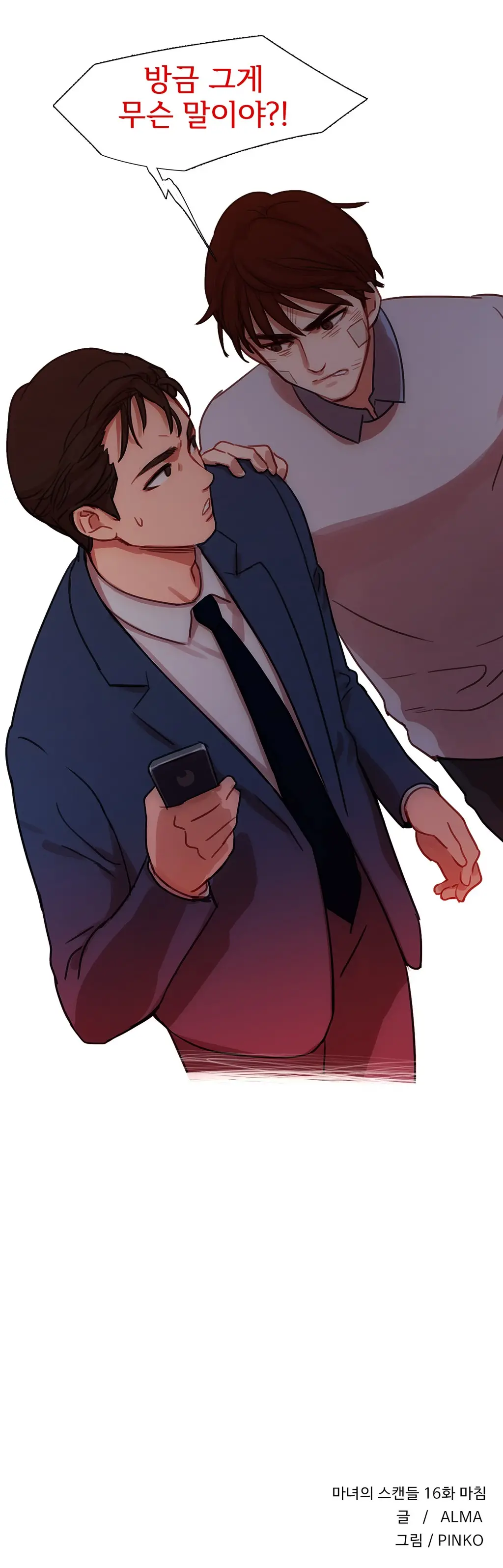 Scandal Of The Witch Ch.0-42