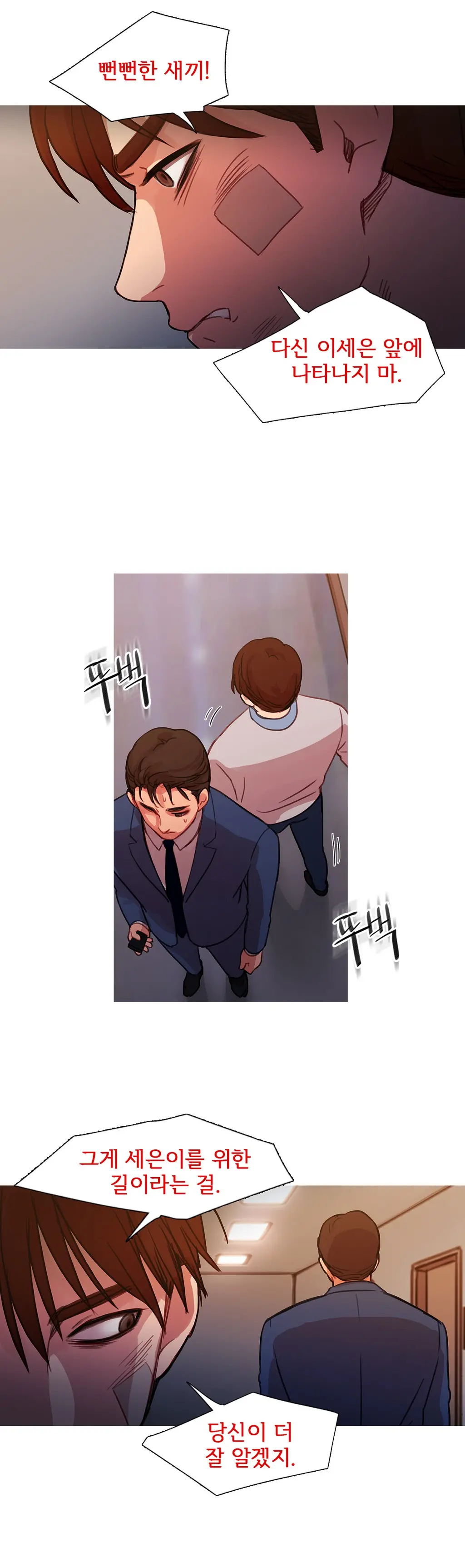Scandal Of The Witch Ch.0-42