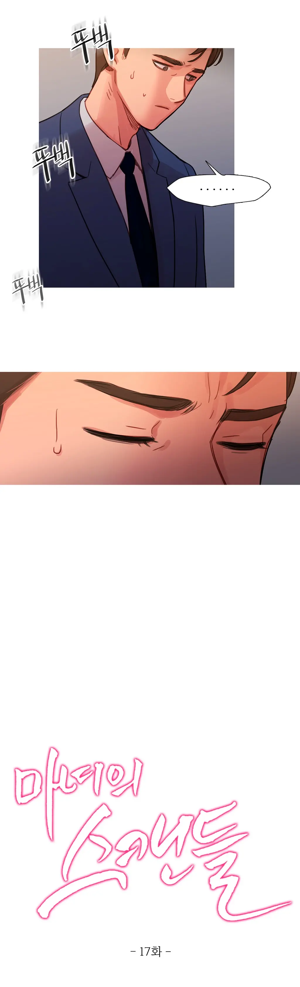Scandal Of The Witch Ch.0-42