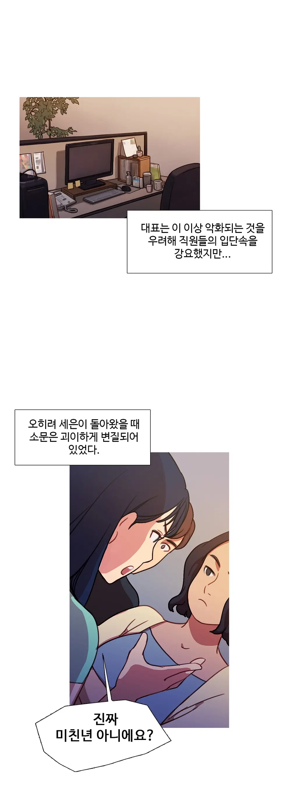 Scandal Of The Witch Ch.0-42