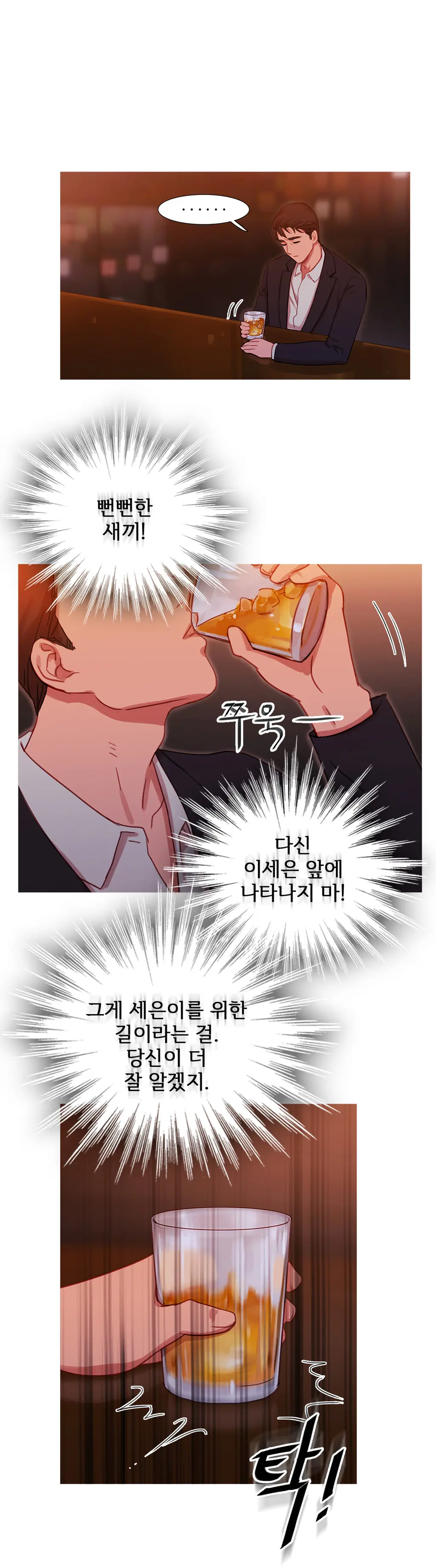 Scandal Of The Witch Ch.0-42