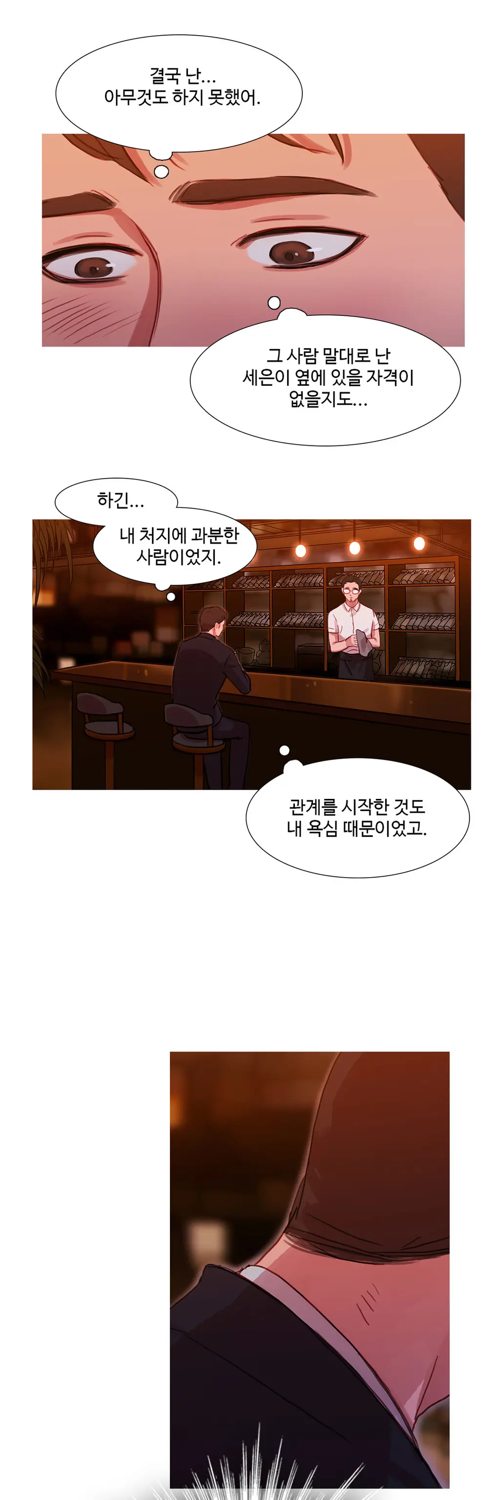 Scandal Of The Witch Ch.0-42