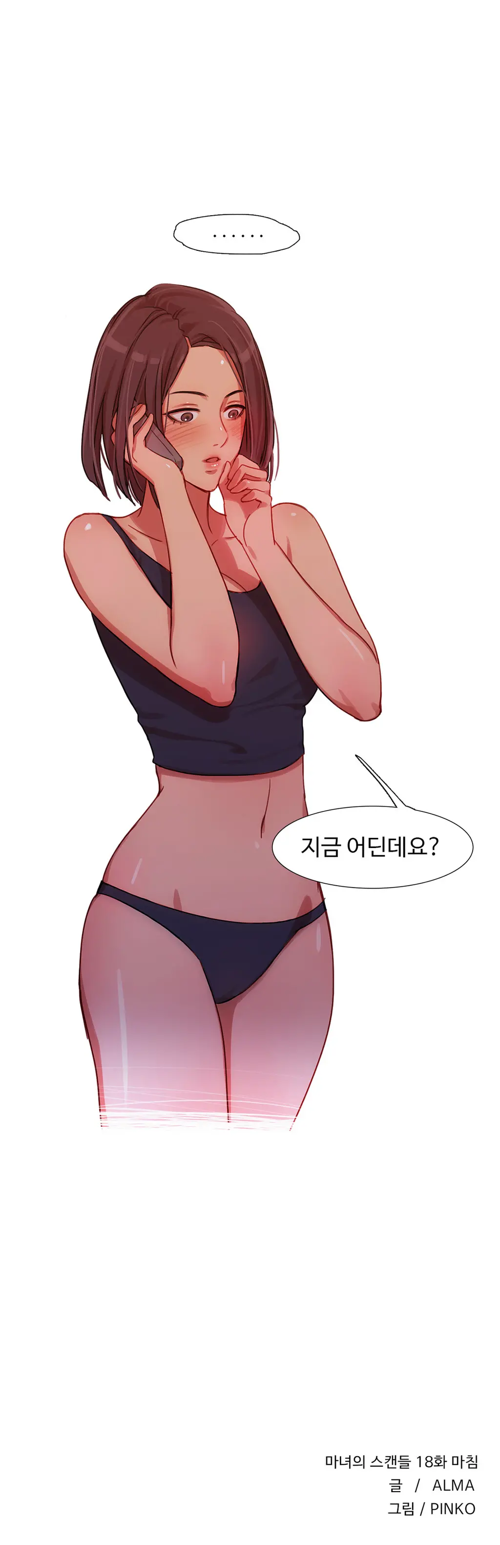 Scandal Of The Witch Ch.0-42