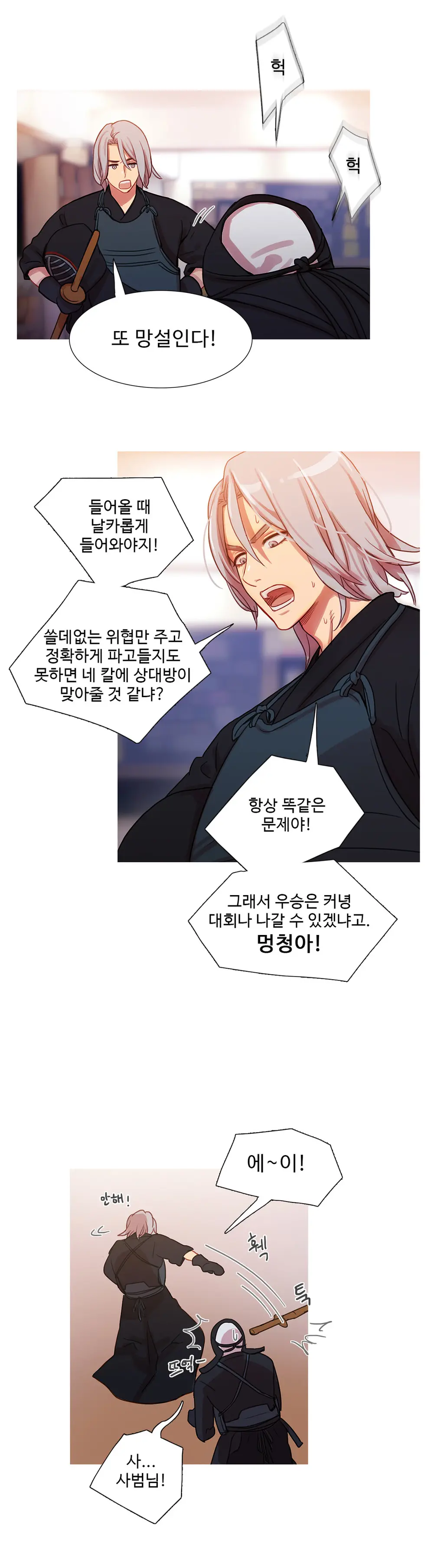 Scandal Of The Witch Ch.0-42