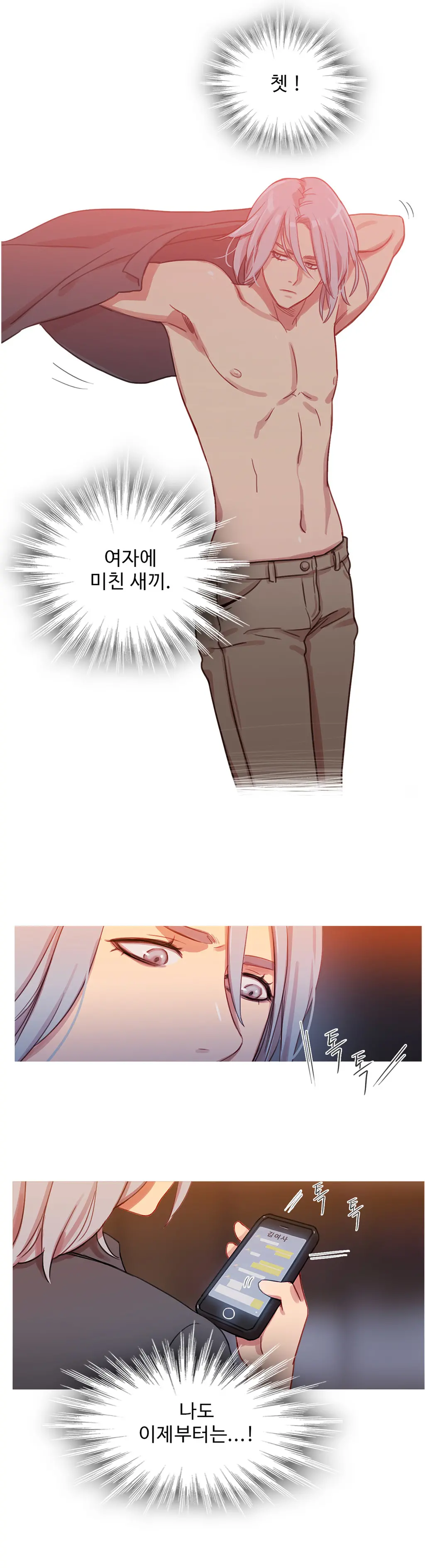 Scandal Of The Witch Ch.0-42