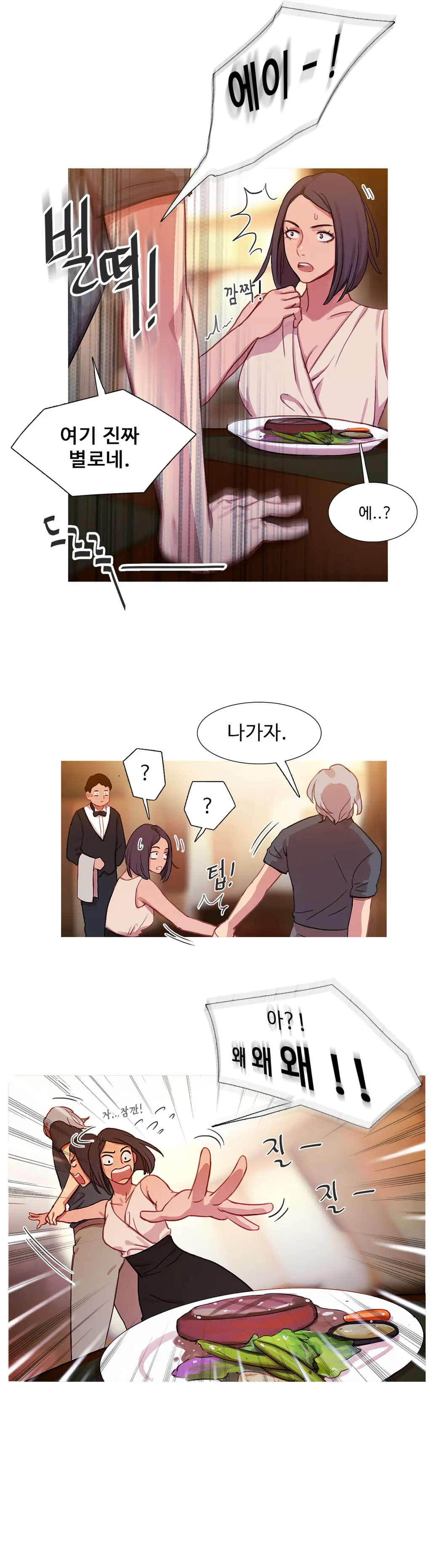 Scandal Of The Witch Ch.0-42
