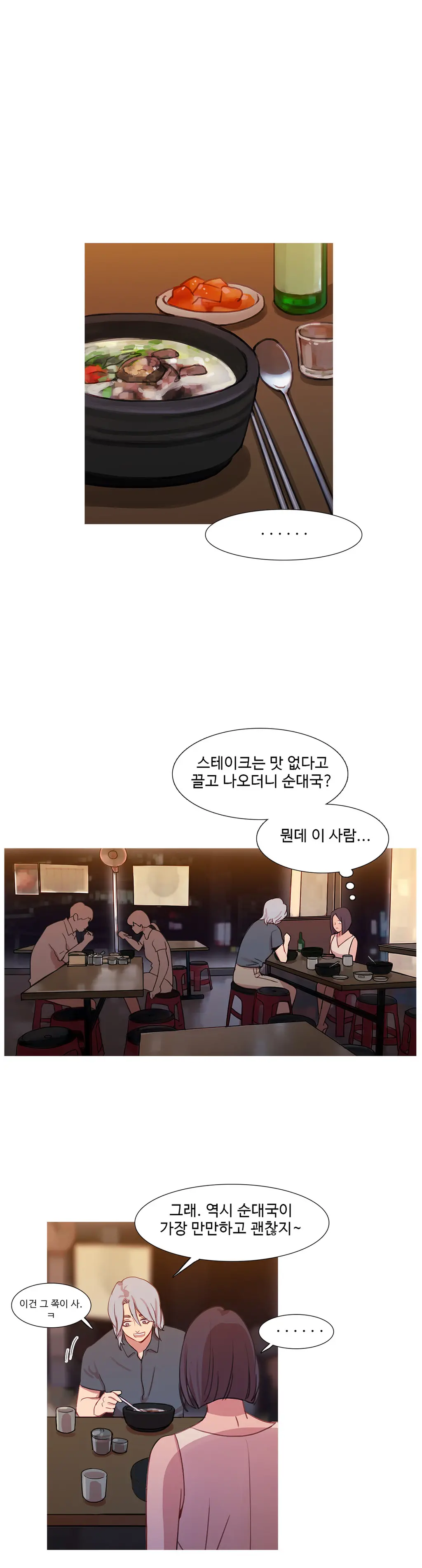 Scandal Of The Witch Ch.0-42