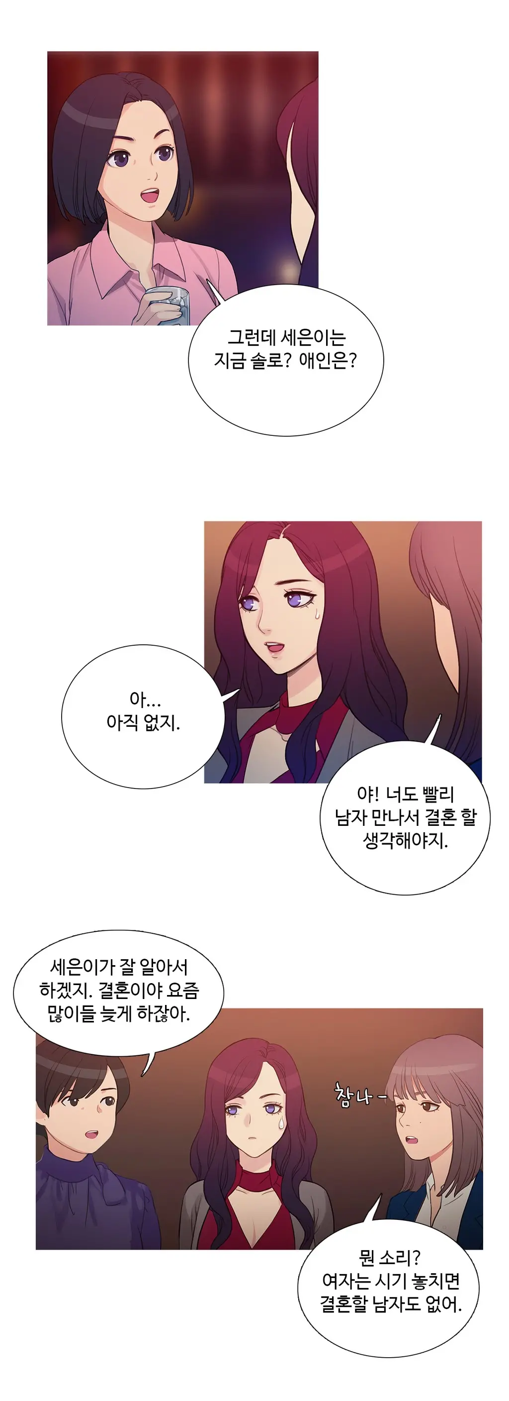 Scandal Of The Witch Ch.0-42
