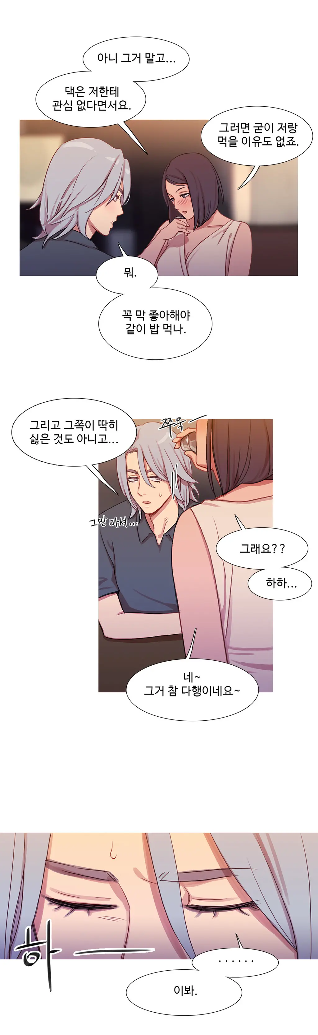Scandal Of The Witch Ch.0-42
