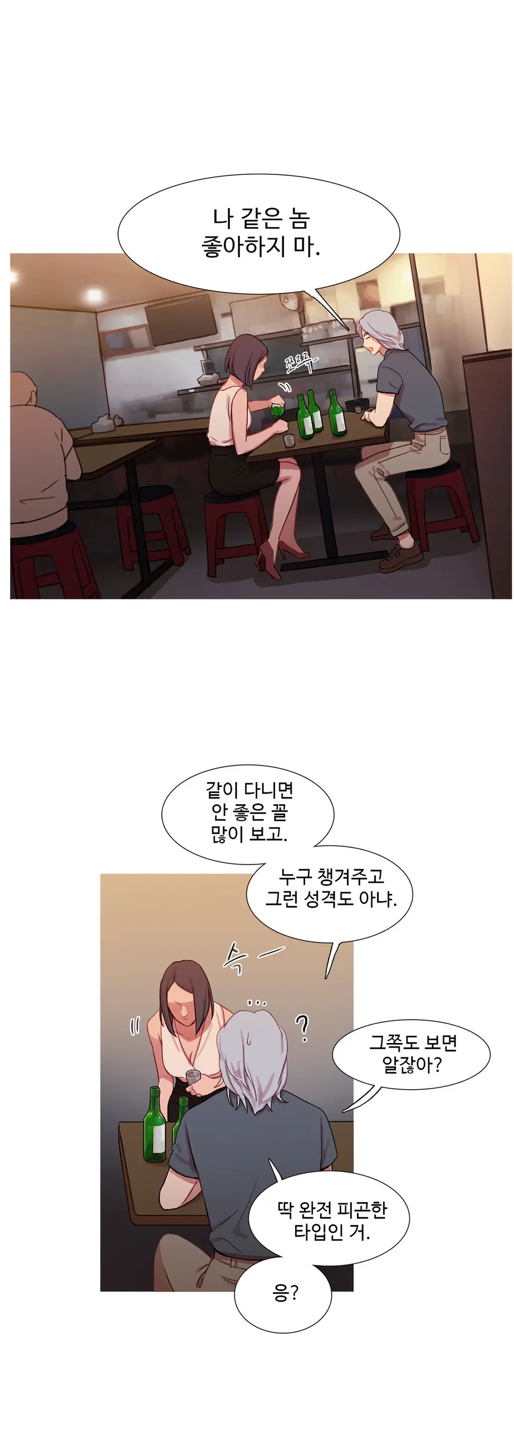 Scandal Of The Witch Ch.0-42