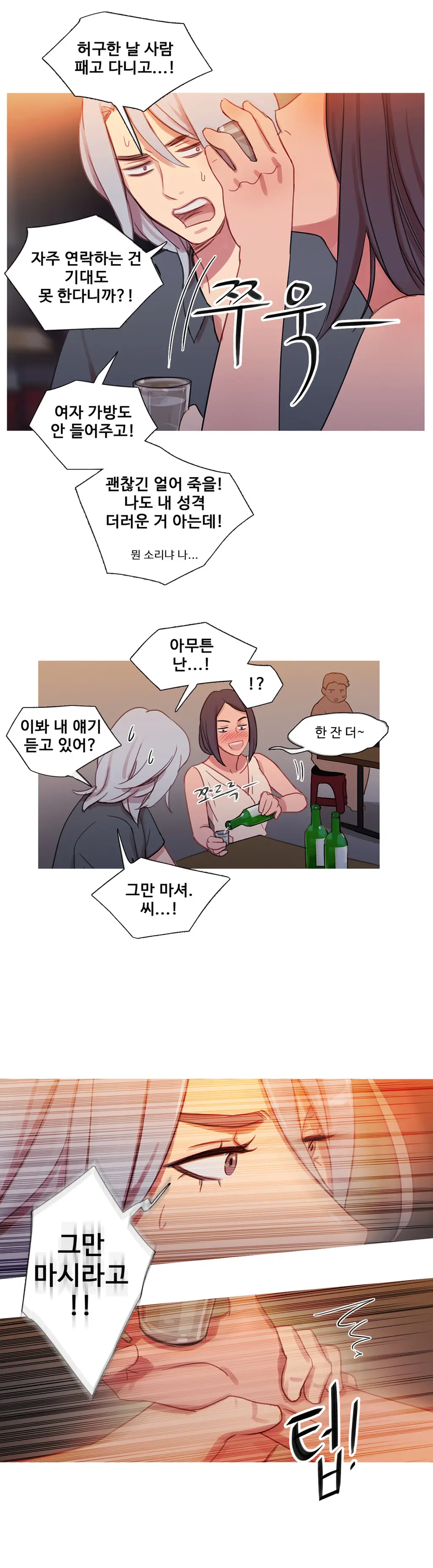Scandal Of The Witch Ch.0-42