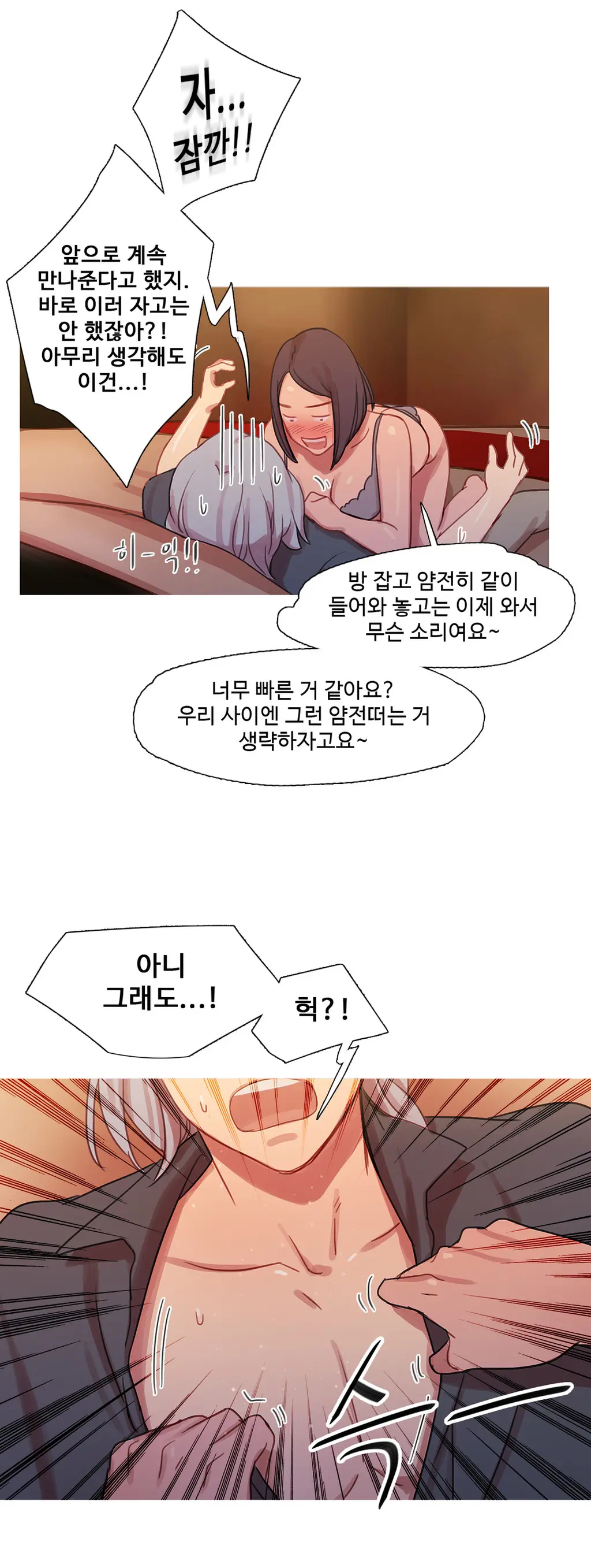 Scandal Of The Witch Ch.0-42