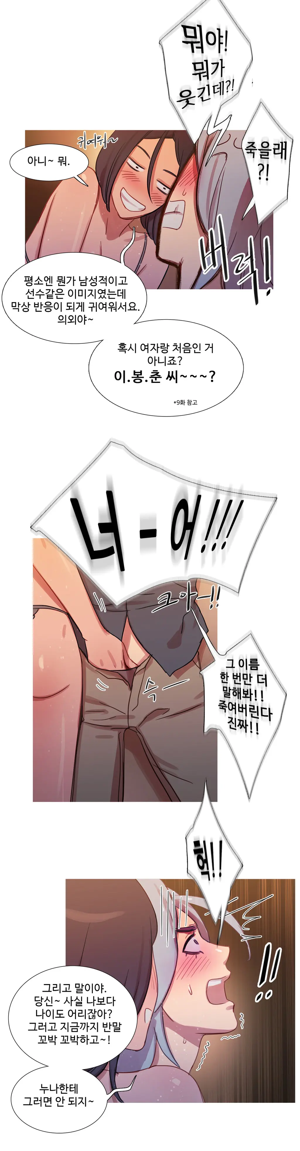 Scandal Of The Witch Ch.0-42