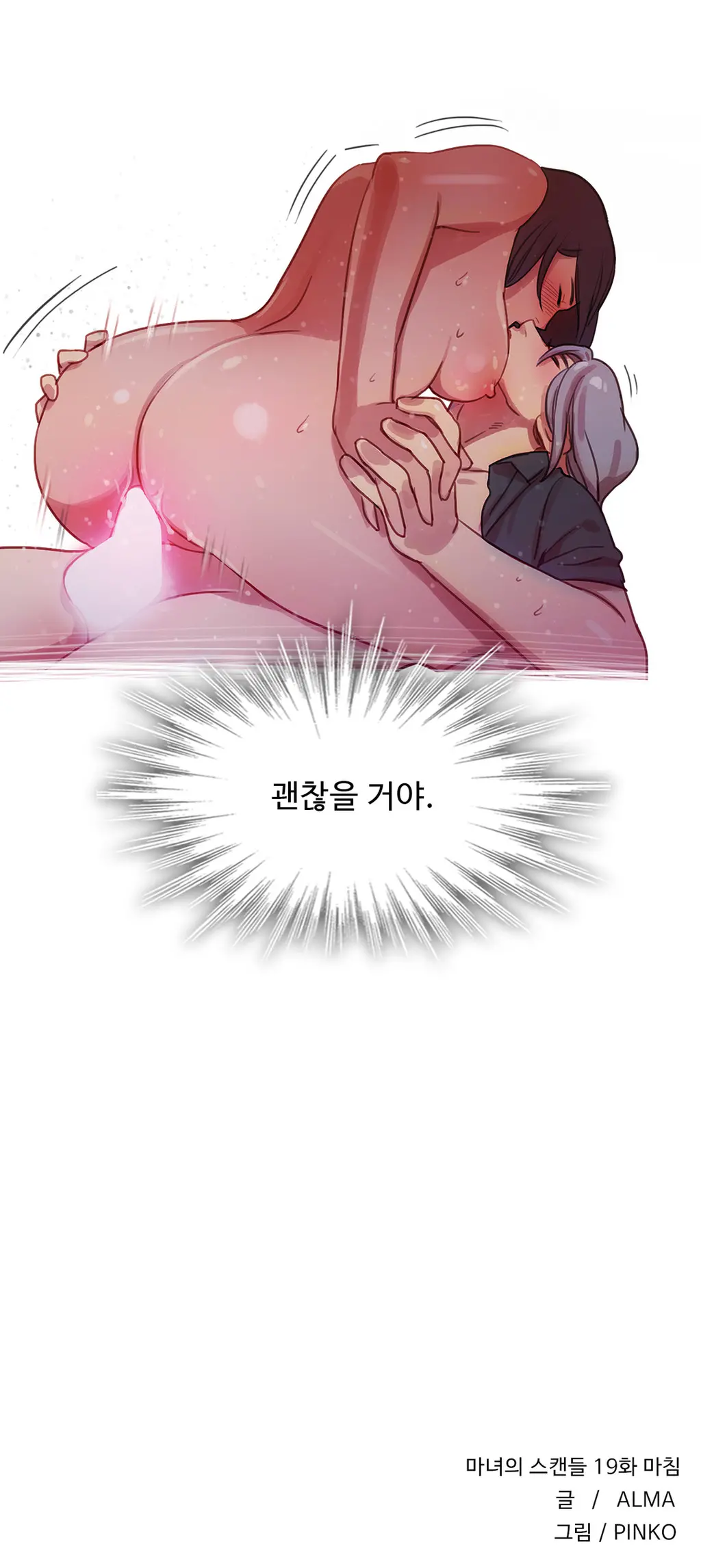 Scandal Of The Witch Ch.0-42