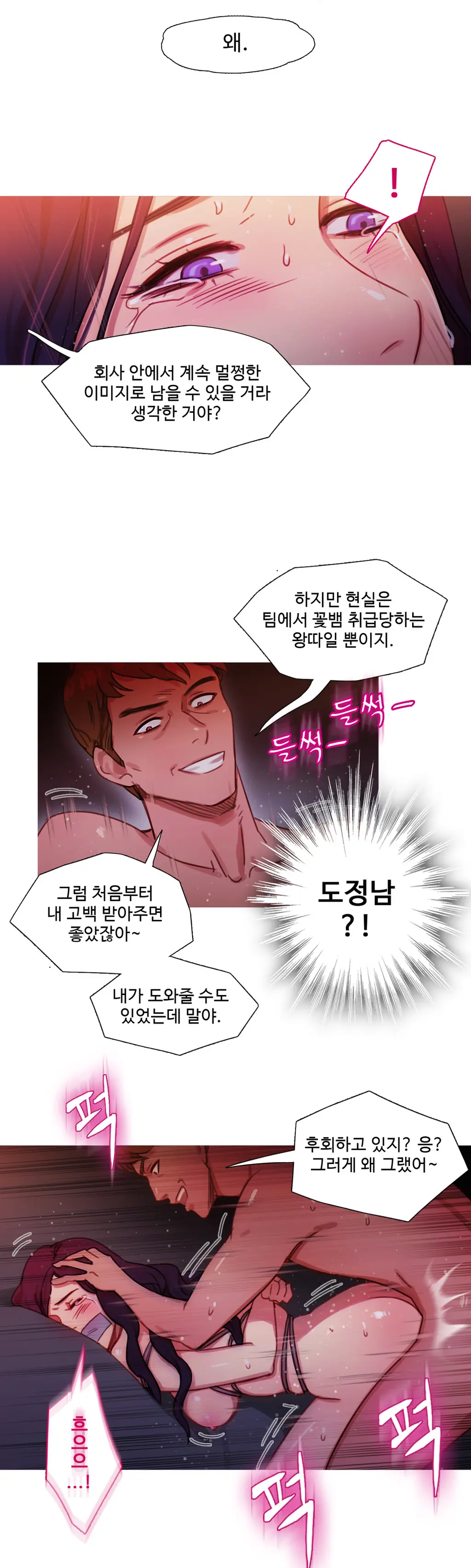 Scandal Of The Witch Ch.0-42