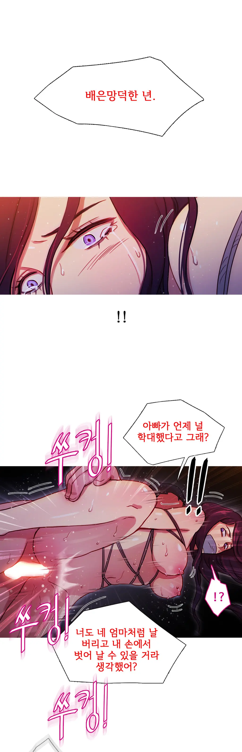 Scandal Of The Witch Ch.0-42