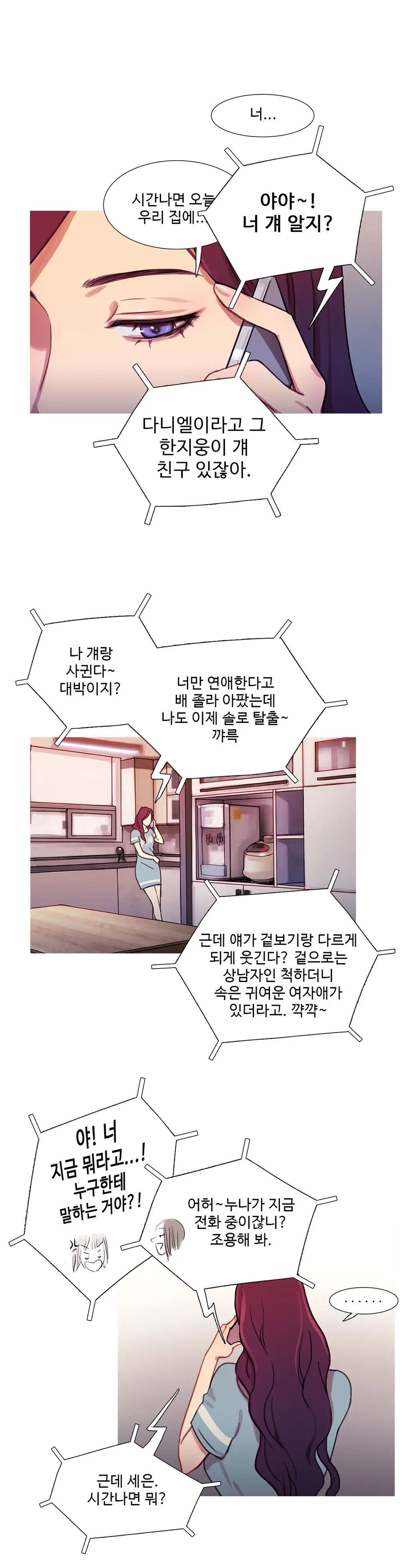 Scandal Of The Witch Ch.0-42