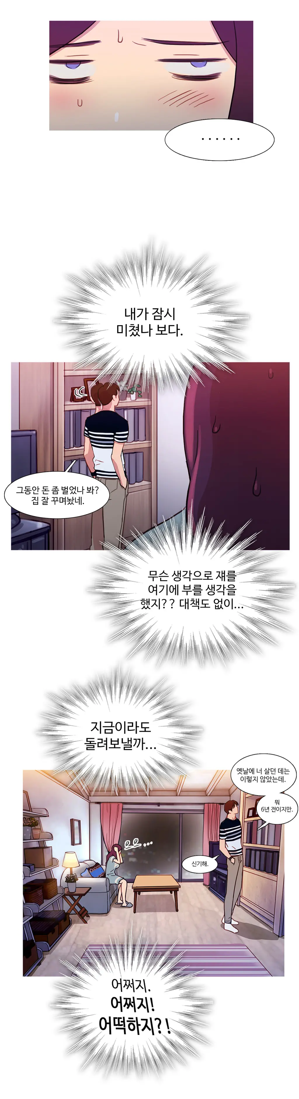 Scandal Of The Witch Ch.0-42