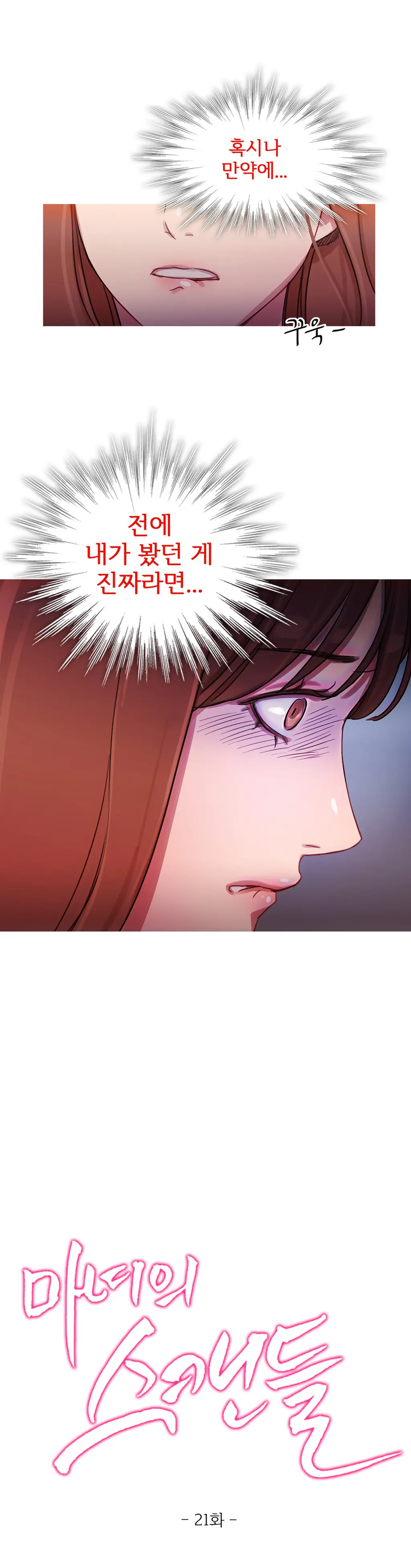Scandal Of The Witch Ch.0-42