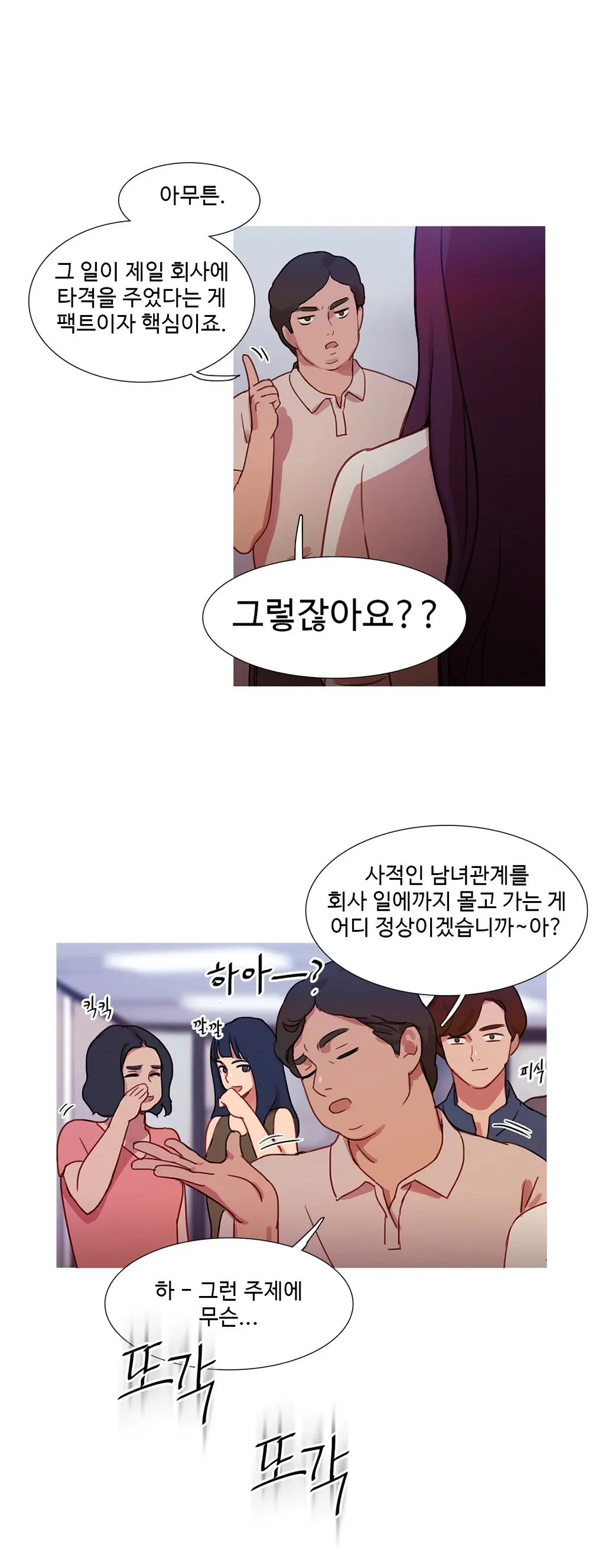 Scandal Of The Witch Ch.0-42