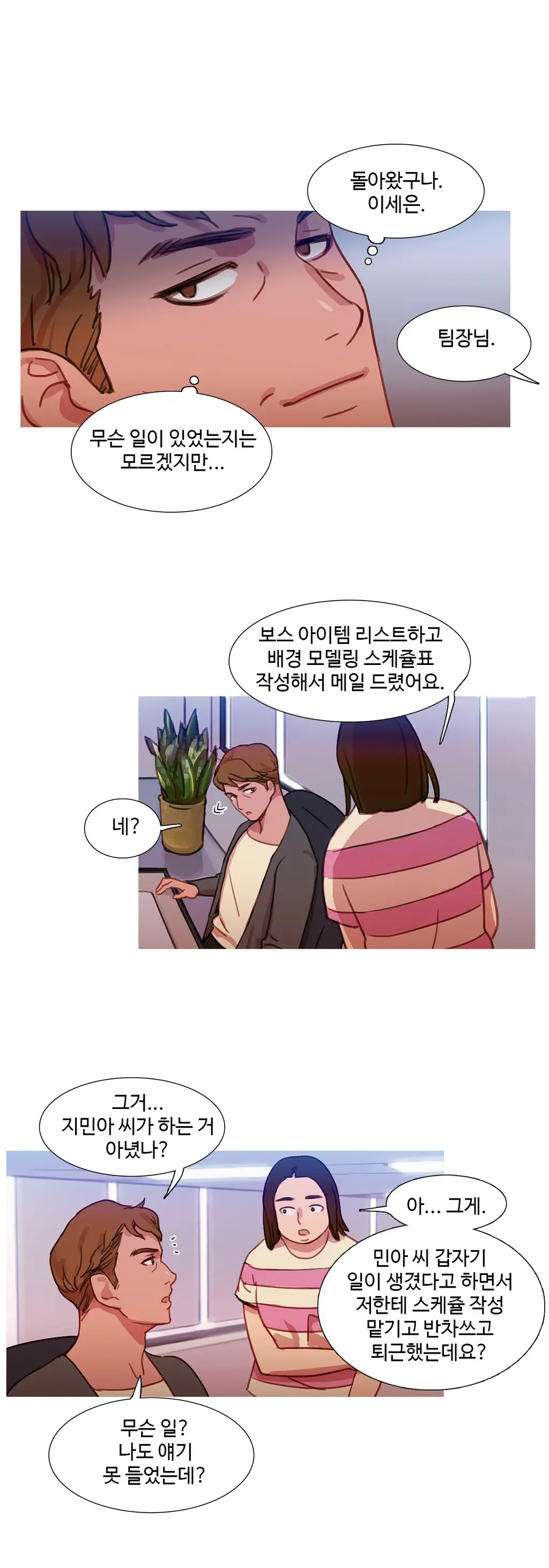 Scandal Of The Witch Ch.0-42