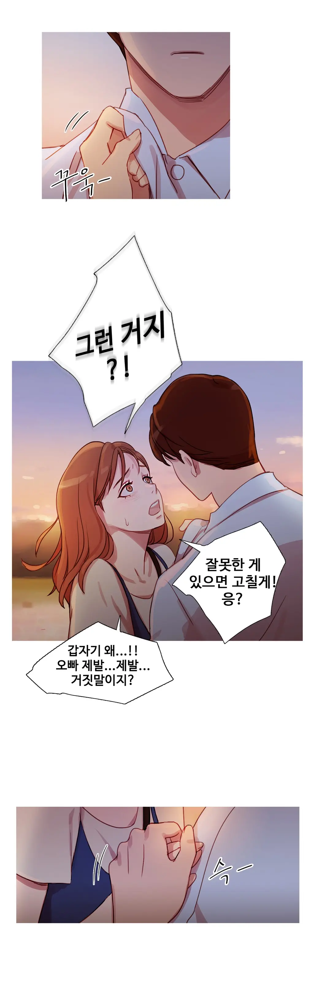 Scandal Of The Witch Ch.0-42