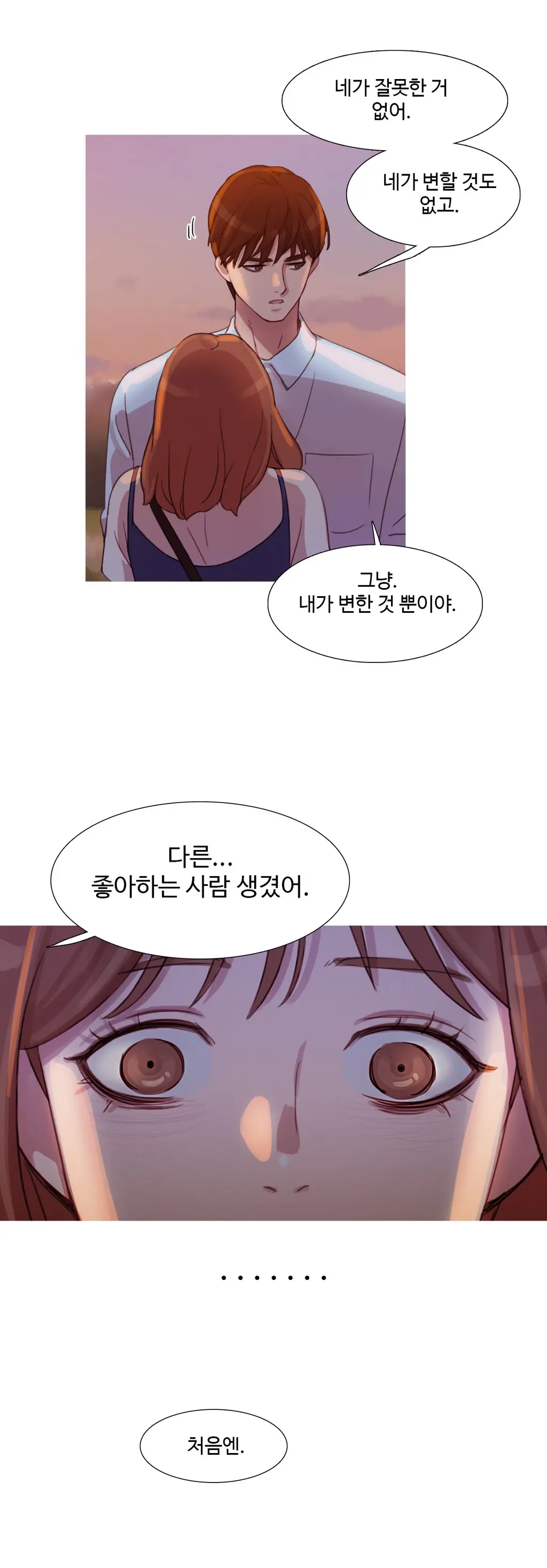 Scandal Of The Witch Ch.0-42