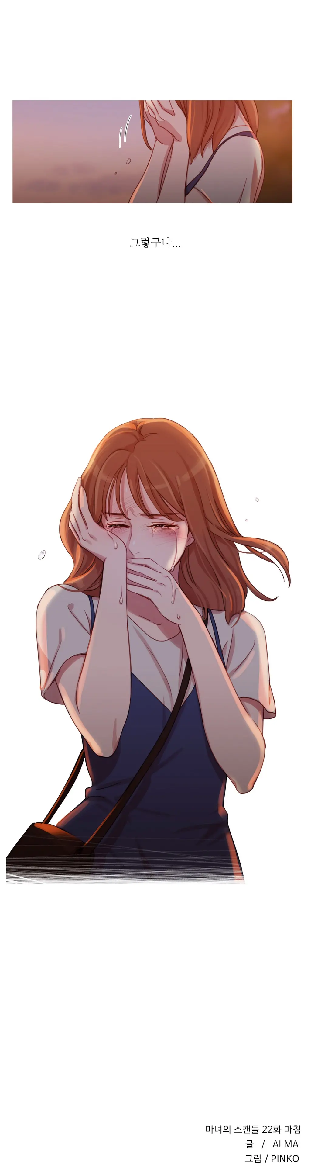 Scandal Of The Witch Ch.0-42