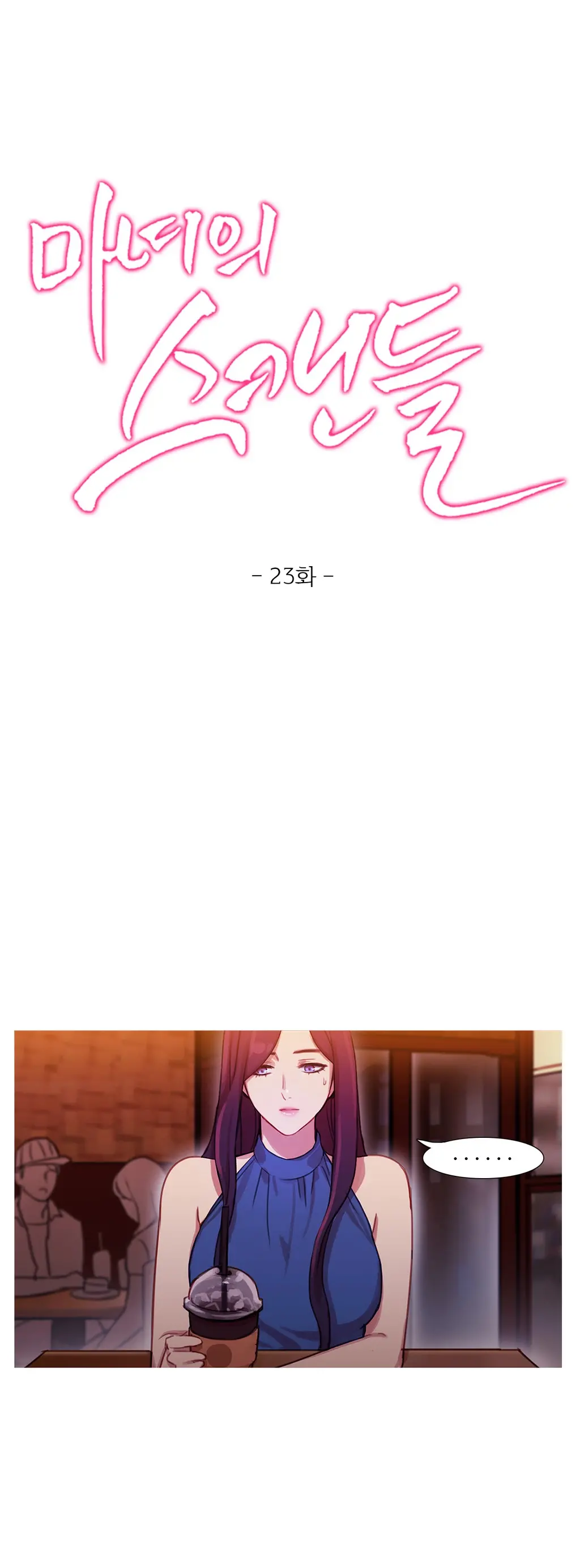 Scandal Of The Witch Ch.0-42